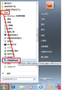 华为电脑怎么远程操控(华为电脑远程操控的实现方法与技巧)