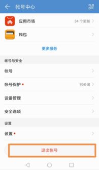 华为电脑怎么更改账户(华为电脑如何更改账户)