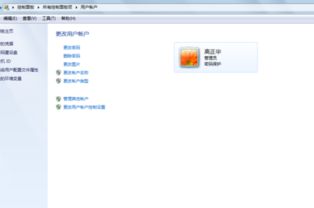 华为电脑怎么更改账户(华为电脑如何更改账户)