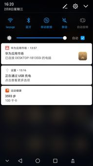 华为怎么用电脑充电(华为电脑充电方法与注意事项)