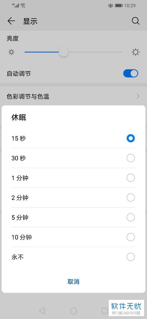 华为电脑休眠怎么开(华为电脑休眠功能的使用指南,如何开启电脑休眠模式) 华为电脑休眠怎么开(华为电脑休眠功能的使用指南,如何开启电脑休眠模式)
