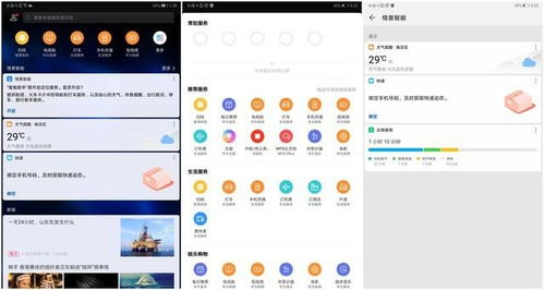 华为平板怎么云电脑(华为平板云电脑使用指南)