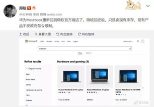 华为电脑怎么恢复软件(华为电脑软件恢复指南)