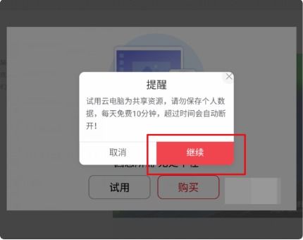 电脑怎么打开华为云(如何打开电脑上的华为云功能)
