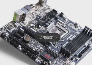 华为电脑怎么换主板(华为电脑主板更换指南)