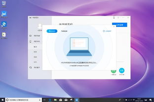 华为share 电脑怎么用(华为Share电脑使用指南,轻松上手操作) 华为share 电脑怎么用(华为Share电脑使用指南,轻松上手操作)