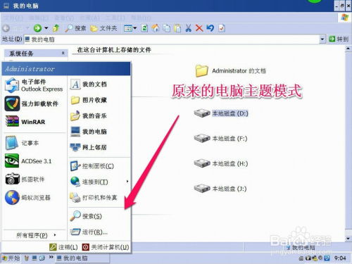 华为电脑怎么修改主题(华为电脑主题修改指南) 华为电脑怎么修改主题(华为电脑主题修改指南)