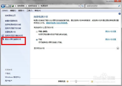 华为电脑休眠怎么关闭(华为电脑休眠功能关闭方法详解) 华为电脑休眠怎么关闭(华为电脑休眠功能关闭方法详解)