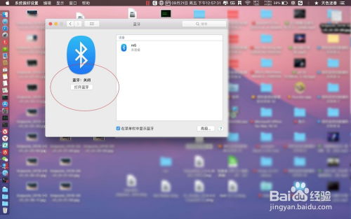华为电脑蓝牙怎么关掉(华为电脑蓝牙如何关闭，详细步骤与注意事项)
