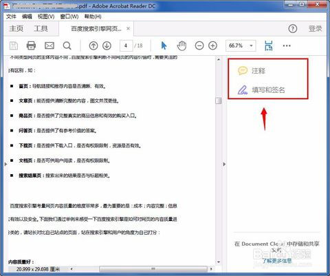 华为电脑pdf怎么播放(华为电脑PDF播放指南，轻松掌握PDF文件播放技巧)