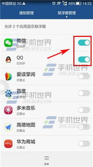 华为电脑怎么浮窗(华为电脑浮窗功能详解,轻松实现多任务操作与管理) 华为电脑怎么浮窗(华为电脑浮窗功能详解,轻松实现多任务操作与管理)