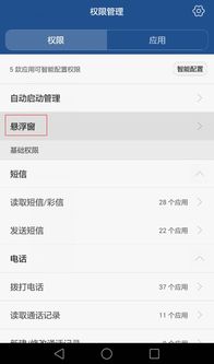 华为电脑怎么浮窗(华为电脑浮窗功能详解,轻松实现多任务操作与管理) 华为电脑怎么浮窗(华为电脑浮窗功能详解,轻松实现多任务操作与管理)