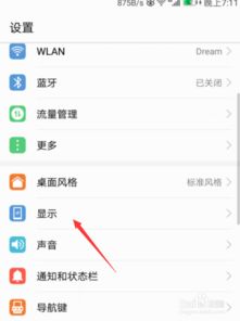 华为电脑太小怎么调(华为电脑屏幕显示太小,如何进行调节? 华为电脑太小怎么调(华为电脑屏幕显示太小,如何进行调节?