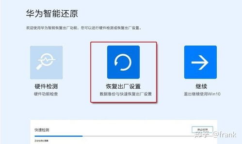 华为电脑怎么设置激活(华为电脑设置激活的详细步骤)