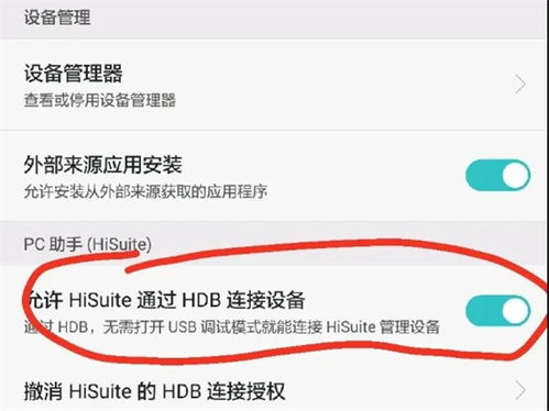 华为电脑怎么传输文档(华为电脑文档传输的多种方式)