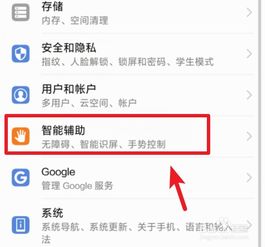 华为电脑怎么关热键(华为电脑关闭热键功能的详细步骤)