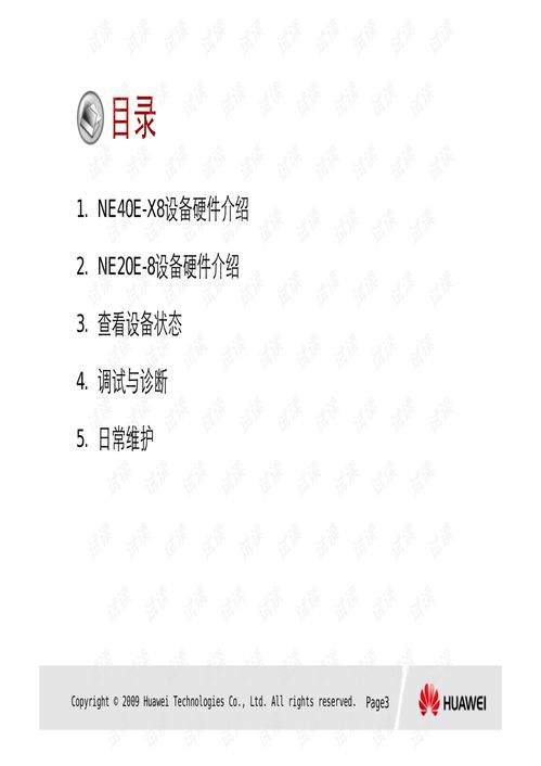 华为电脑文档怎么记账(华为电脑文档记账操作指南) 华为电脑文档怎么记账(华为电脑文档记账操作指南)