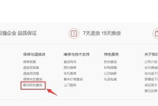 华为电脑真伪怎么查询(华为电脑真伪查询方法与注意事项) 华为电脑真伪怎么查询(华为电脑真伪查询方法与注意事项)