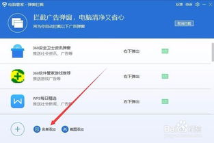 华为电脑怎么弹窗广告(华为电脑弹窗广告详解，如何有效处理与应对)