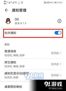 华为电脑通知怎么关掉(华为电脑通知如何关掉—实用指南) 华为电脑通知怎么关掉(华为电脑通知如何关掉—实用指南)