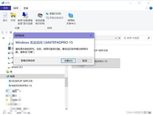 华为共享电脑怎么连不上(华为共享电脑连接问题解析,为何无法连接及其解决方案) 华为共享电脑怎么连不上(华为共享电脑连接问题解析,为何无法连接及其解决方案)