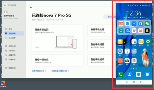 怎么找到华为电脑主页(如何找到华为电脑主页,详细步骤指南) 怎么找到华为电脑主页(如何找到华为电脑主页,详细步骤指南)