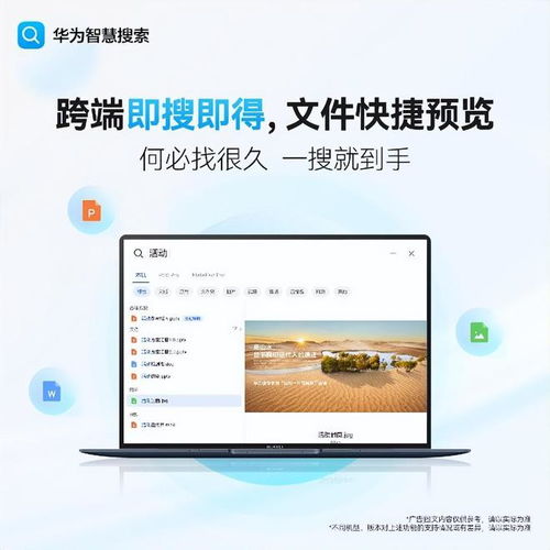电脑怎么寻找华为平板(如何轻松用电脑寻找华为平板) 电脑怎么寻找华为平板(如何轻松用电脑寻找华为平板)
