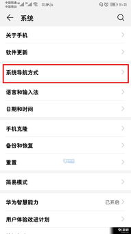 华为电脑浮标怎么取消(华为电脑浮标取消方法详解) 华为电脑浮标怎么取消(华为电脑浮标取消方法详解)