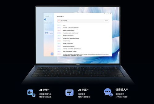 华为iflylme电脑怎么删除(华为iflylme电脑删除操作的详细指南)