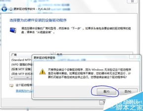 华为电脑怎么打驱动(华为电脑驱动安装全攻略) 华为电脑怎么打驱动(华为电脑驱动安装全攻略)