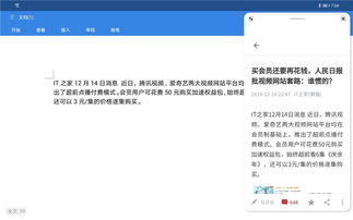 华为pad怎么电脑模式(华为Pad电脑模式设置指南) 华为pad怎么电脑模式(华为Pad电脑模式设置指南)