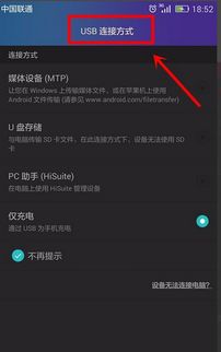 华为与电脑怎么同步(华为与电脑的同步，实现无缝连接与高效协作)