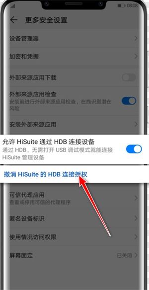 华为电脑怎么关闭同步(华为电脑关闭同步功能详解) 华为电脑怎么关闭同步(华为电脑关闭同步功能详解)