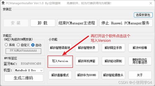 华为电脑程序怎么安装(华为电脑程序安装全解析) 华为电脑程序怎么安装(华为电脑程序安装全解析)