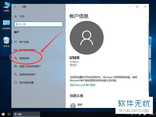 华为电脑怎么更换密码(华为电脑更换密码的详细步骤) 华为电脑怎么更换密码(华为电脑更换密码的详细步骤)