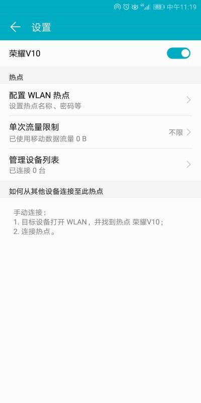 华为电脑热点怎么设置(华为电脑热点设置详解,轻松共享网络) 华为电脑热点怎么设置(华为电脑热点设置详解,轻松共享网络)