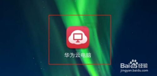 华为电脑开机后怎么(华为电脑开机后的操作指南)