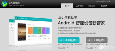华为应用怎么电脑下载(华为应用电脑下载指南) 华为应用怎么电脑下载(华为应用电脑下载指南)