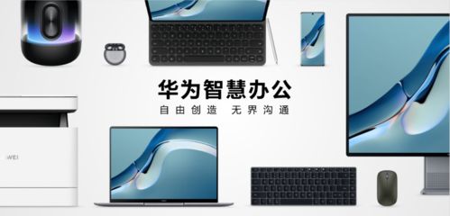 华为电脑亮光怎么关(华为电脑亮光关闭指南,轻松掌握操作技巧) 华为电脑亮光怎么关(华为电脑亮光关闭指南,轻松掌握操作技巧)
