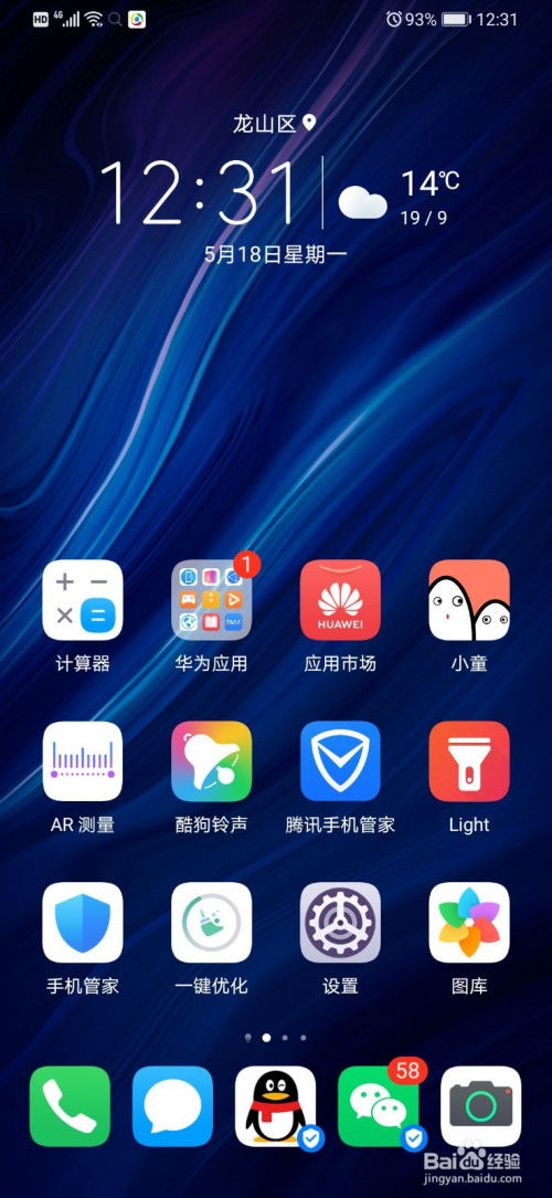 华为电脑图片怎么切换(华为电脑图片切换的详细指南) 华为电脑图片怎么切换(华为电脑图片切换的详细指南)