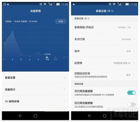 华为电脑流量怎么打开(华为电脑流量怎么打开—详细教程)
