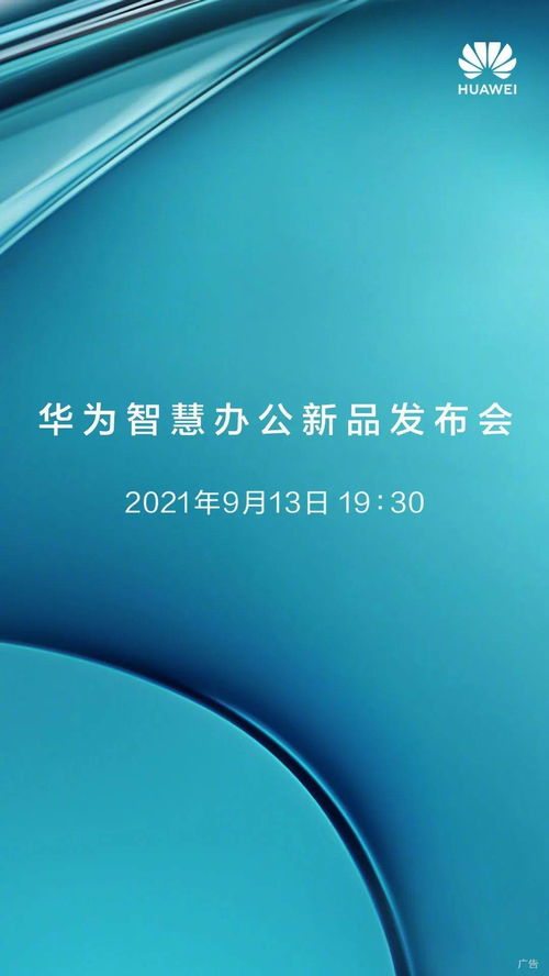 怎么加入华为共享电脑(华为共享电脑的加入指南,一步步引领你走向智能办公新时代) 怎么加入华为共享电脑(华为共享电脑的加入指南,一步步引领你走向智能办公新时代)