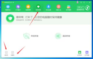 华为电脑360怎么关机(华为电脑使用360安全卫士如何正确关机) 华为电脑360怎么关机(华为电脑使用360安全卫士如何正确关机)