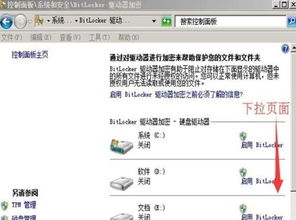 华为电脑bitbock怎么还原(华为电脑BitLocker加密还原详解,一步步解锁你的电脑数据保护) 华为电脑bitbock怎么还原(华为电脑BitLocker加密还原详解,一步步解锁你的电脑数据保护)