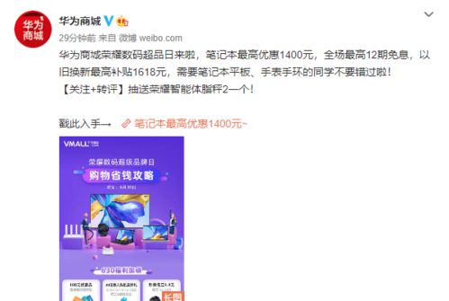 电脑华为商城怎么抢购(华为商城电脑抢购攻略,轻松掌握抢购技巧,赢取心仪产品) 电脑华为商城怎么抢购(华为商城电脑抢购攻略,轻松掌握抢购技巧,赢取心仪产品)