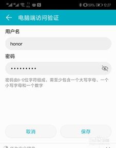 华为分享怎么传到电脑(华为分享如何轻松实现手机文件传输至电脑) 华为分享怎么传到电脑(华为分享如何轻松实现手机文件传输至电脑)