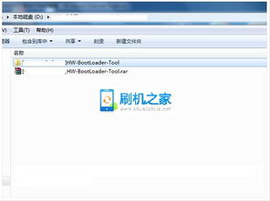 华为荣耀怎么电脑解锁(华为荣耀电脑解锁全攻略)