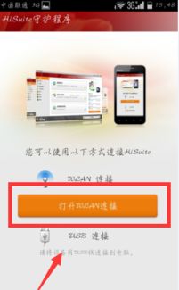 电脑怎么连接华为设备(电脑如何连接华为设备—详细步骤与注意事项)
