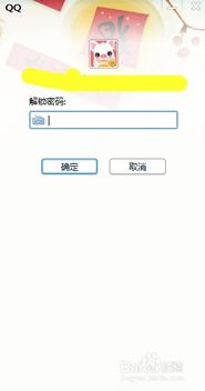 华为电脑qq怎么锁定(华为电脑QQ账号锁定操作指南)