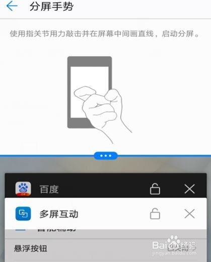 华为分屏电脑怎么用(华为分屏电脑使用指南) 华为分屏电脑怎么用(华为分屏电脑使用指南)